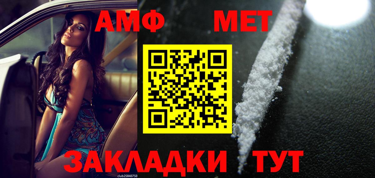 АМФЕТАМИН Premium Иваново