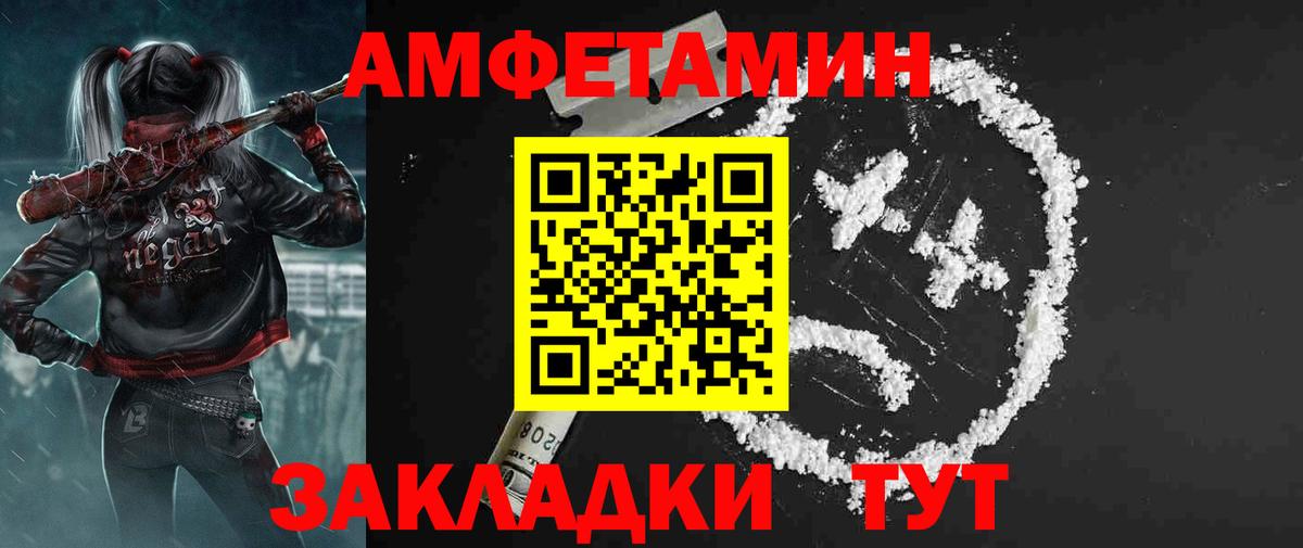 АМФЕТАМИН  АМФЕТАМИН Premium  Вход с VPN  Amphetamine  Иваново 