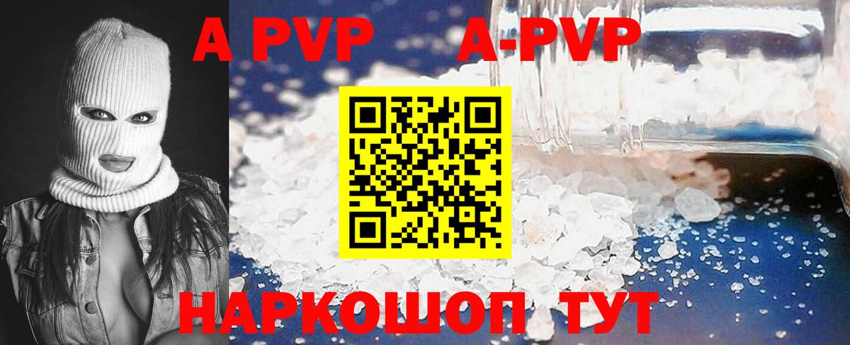 Иваново  Alpha PVP Crystall  Alfa_PVP кристаллы  Вход с VPN  A-PVP Crystall 