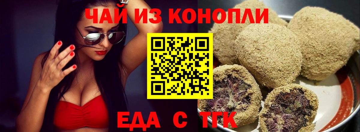 Иваново  Cannafood конопля  Вход с VPN 
