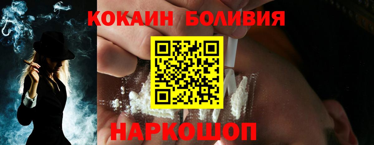 COCAIN 97%  Кокаин Fish Scale  Иваново  Вход с VPN 