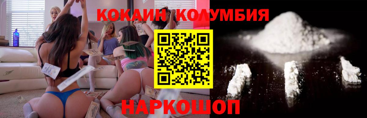  COCAIN Иваново