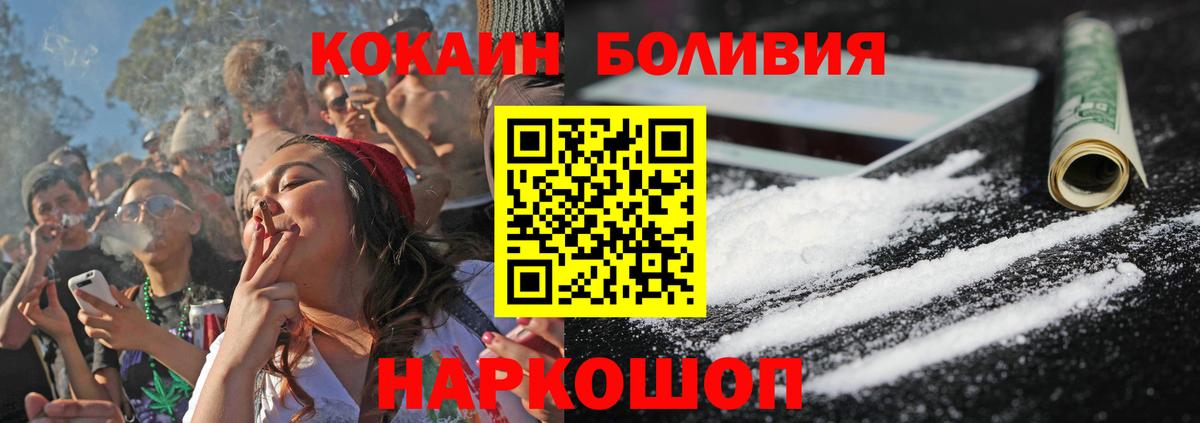 COCAIN Боливия Иваново