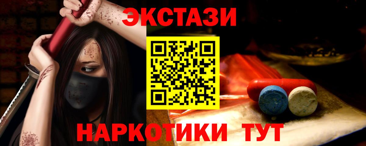 площадка Telegram  Ecstasy Philipp Plein  ЭКСТАЗИ DUBAI  Вход с VPN  Иваново  mega онион 