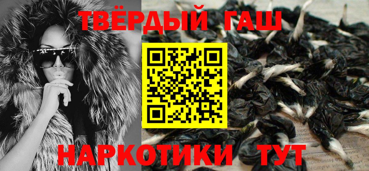 ГАШ хэш Иваново