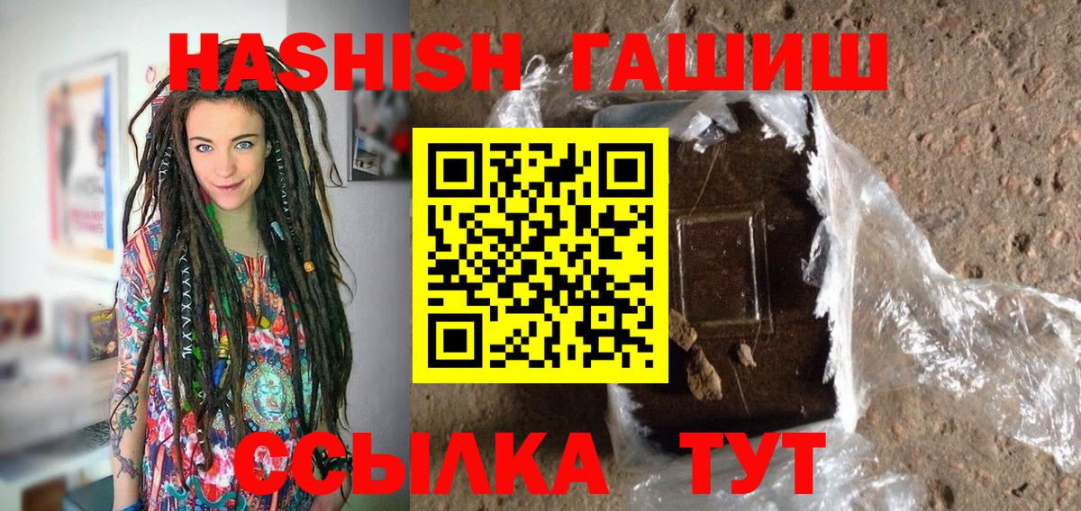Иваново  ГАШИШ  где можно купить наркотик  Вход с VPN  Гашиш hashish  Гашиш гарик 