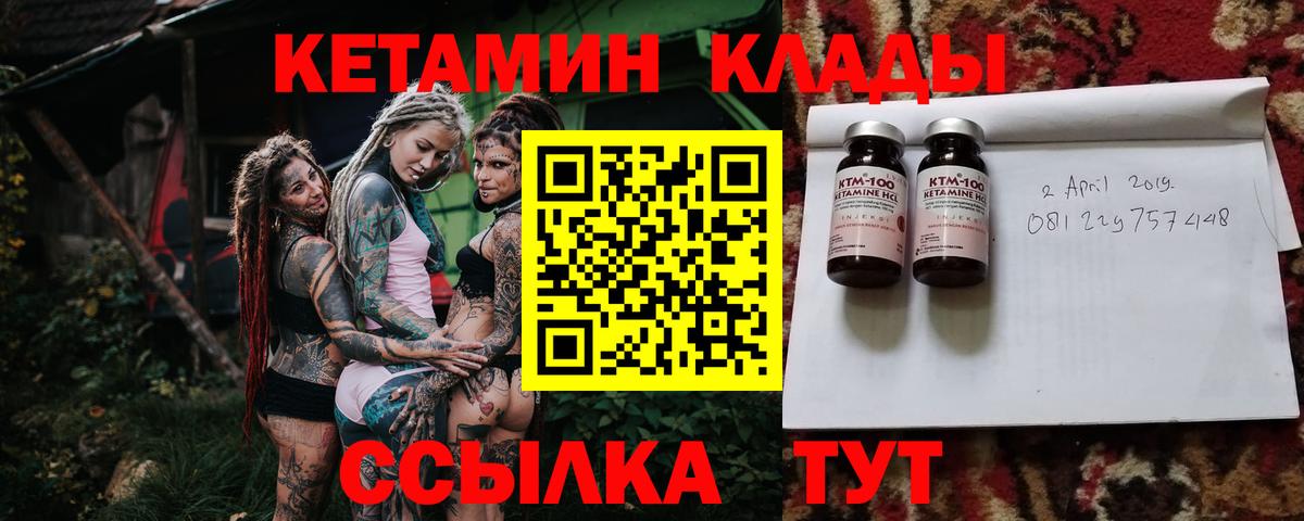 КЕТАМИН VHQ Иваново