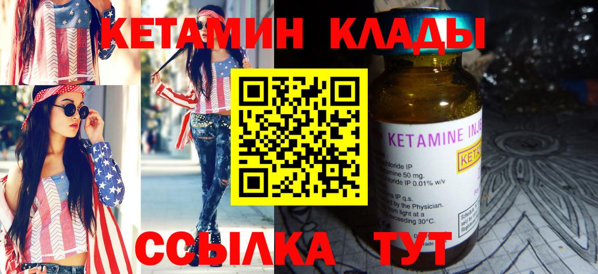 Иваново  КЕТАМИН VHQ  Вход с VPN 