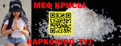 меф VHQ Кунгур