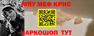 меф VHQ Кунгур