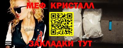 меф VHQ Кунгур