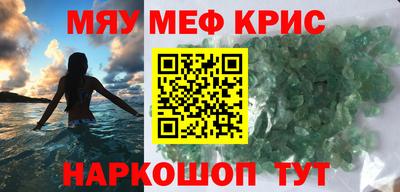 метамфетамин Кулебаки