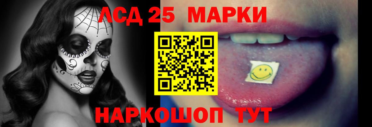 Иваново  Лсд 25 экстази ecstasy  LSD-25 экстази ecstasy  Вход с VPN 
