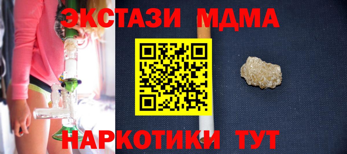 MDMA VHQ Иваново