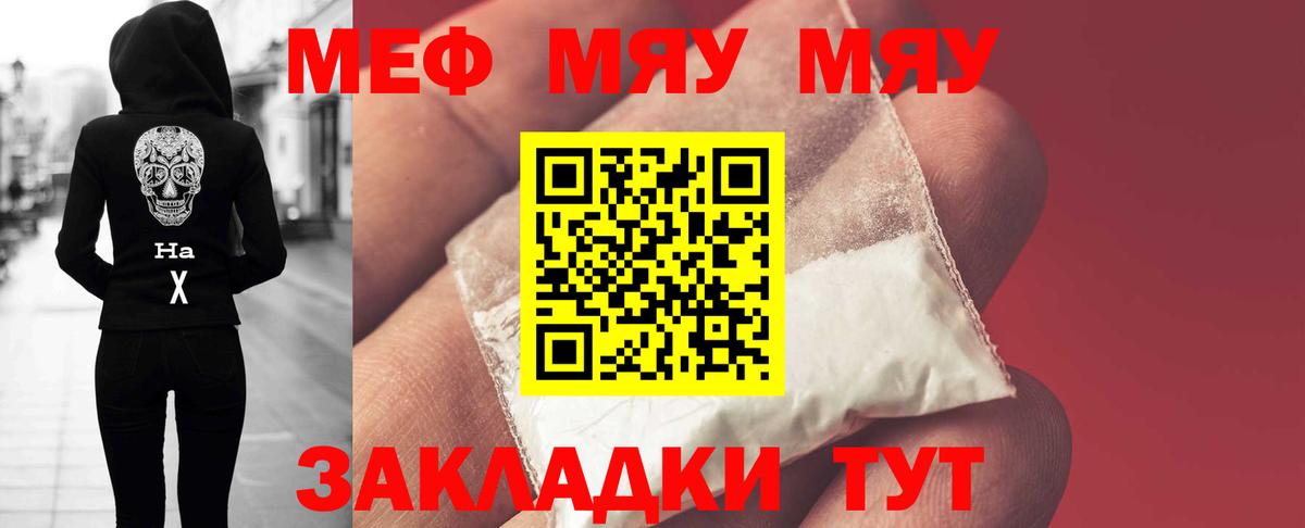 MEGA ссылки  Вход с VPN  МЕФ  Иваново  Меф мяу мяу 