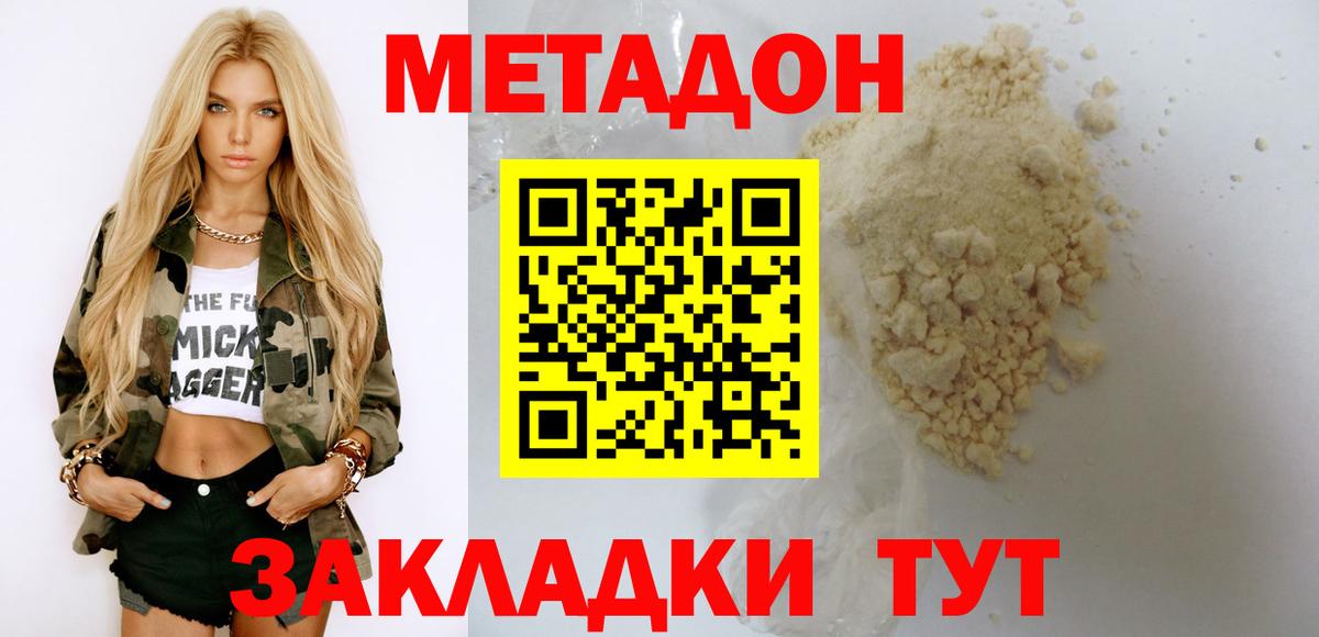 Метадон кристалл  Вход с VPN  blacksprut как зайти  Иваново 