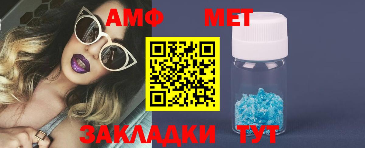 Первитин кристалл  Вход с VPN  Первитин кристалл  Иваново 