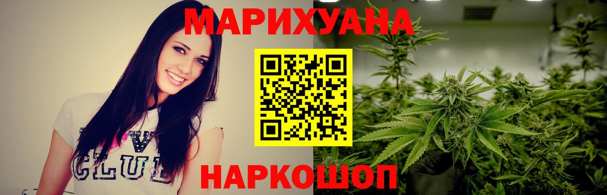 Иваново  Каннабис VHQ  Вход с VPN  Канабис VHQ  Бошки марихуана Bruce Banner  МАРИХУАНА сатива 
